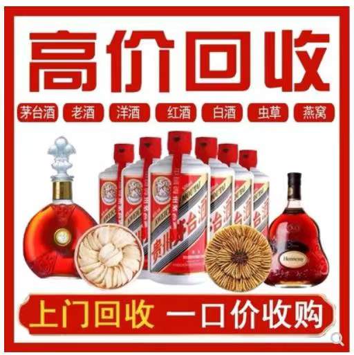 奎文回收茅台酒烟酒