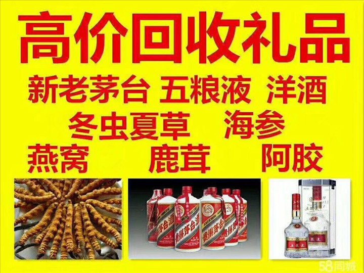 奎文回收整箱茅台回收电话（附近推荐1.6公里/今日更新）