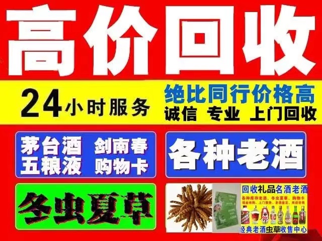 奎文回收1999年茅台酒价格商家[回收茅台酒商家]